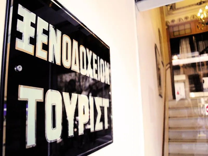 Tourist Hotel Thessaloniki